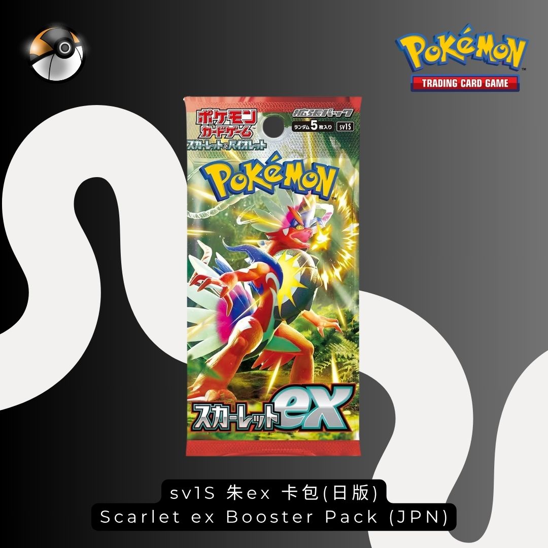 sv1S 朱ex 卡包(日版) Scarlet ex Booster Pack (JPN)