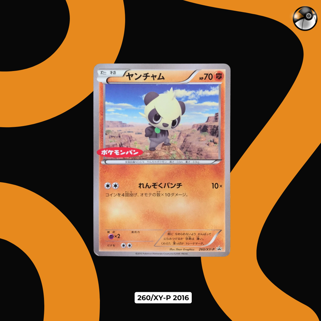 「抵Deal區」260/XY-P 2016