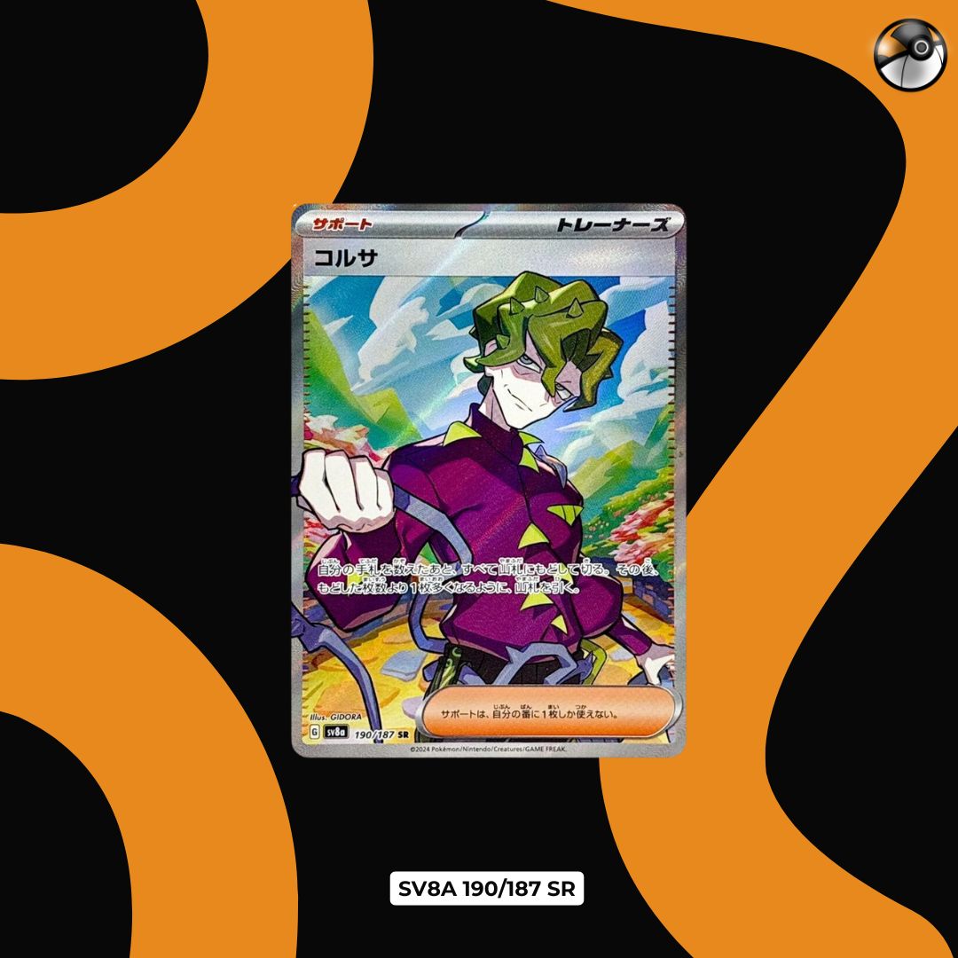 「抵Deal區」sv8a 190/187 SR