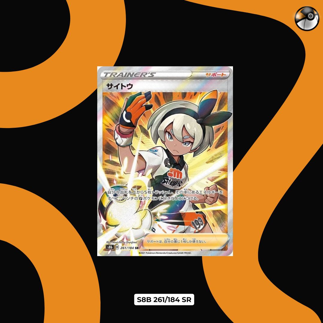 「抵Deal區」s8b 261/184 SR