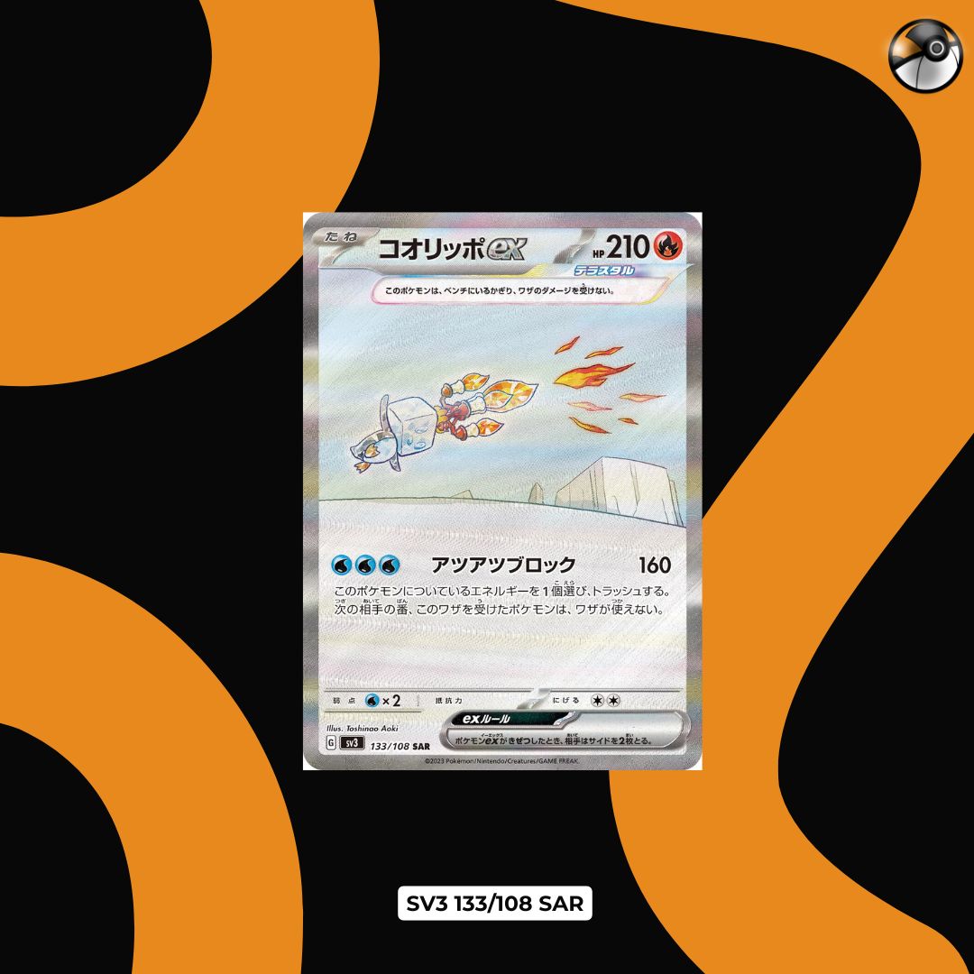 「抵Deal區」sv3 133/108 SAR