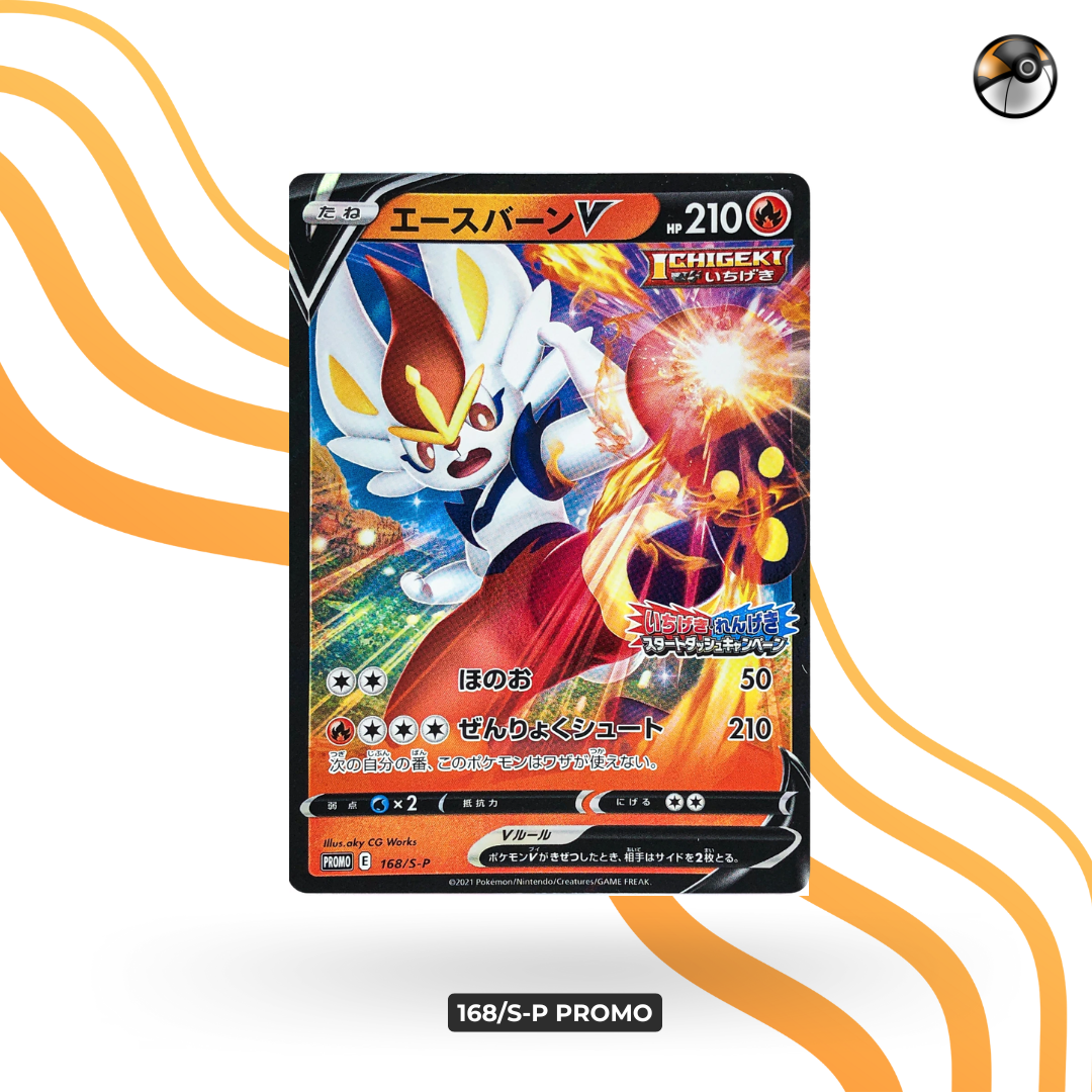 168/S-P Promo
