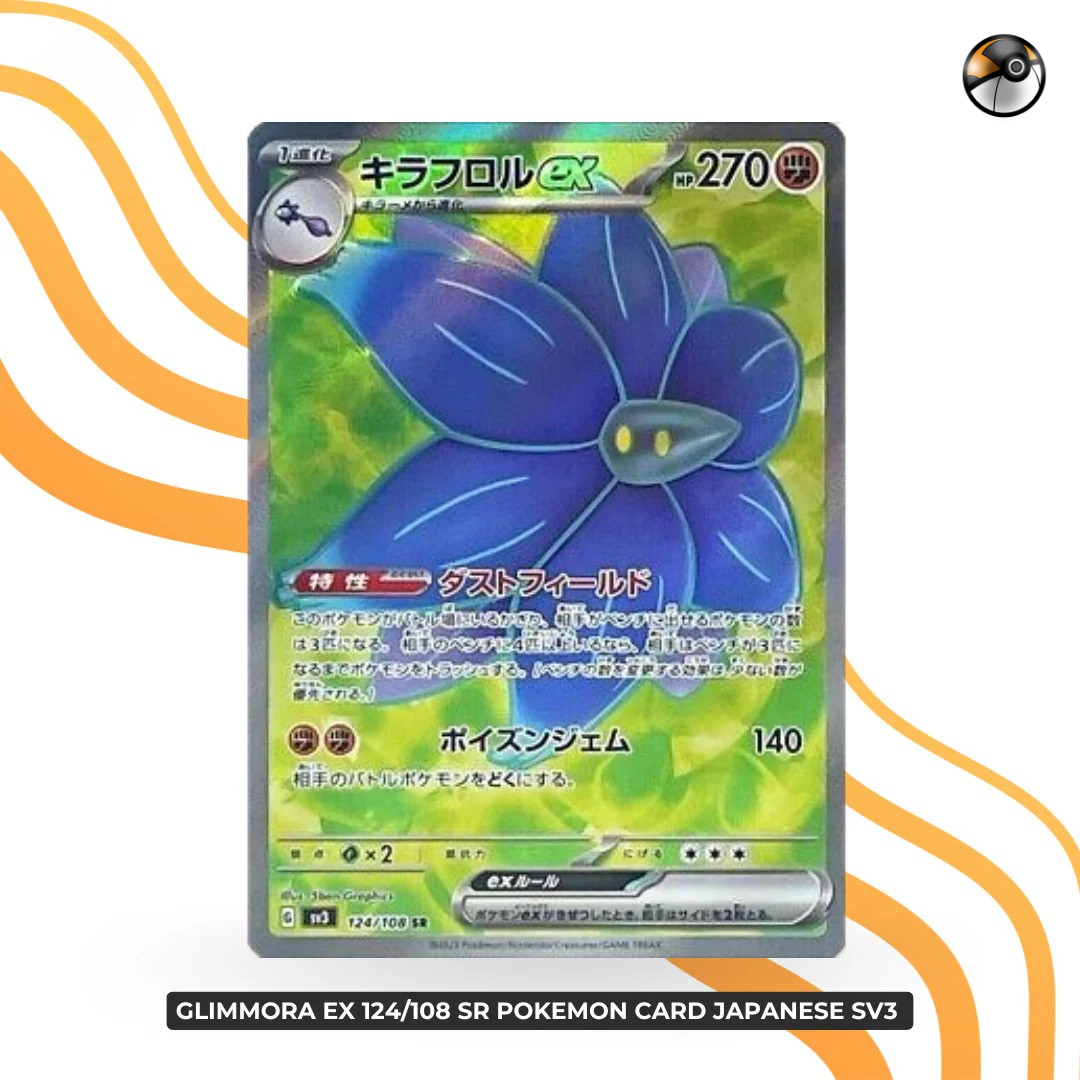 晶光花 Glimmora ex 124/108 SR sv3