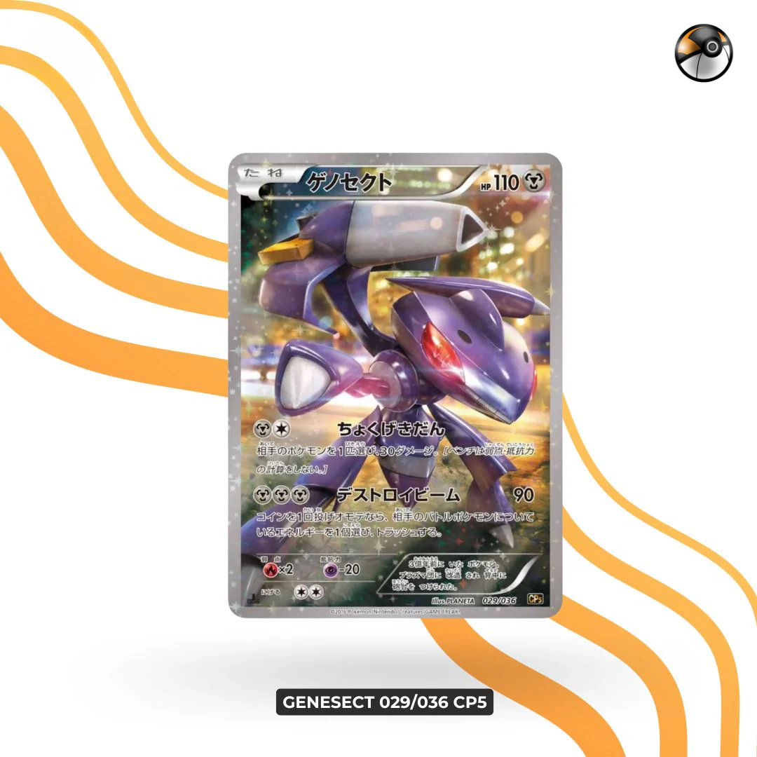 CP5 029/036 1st Ed
