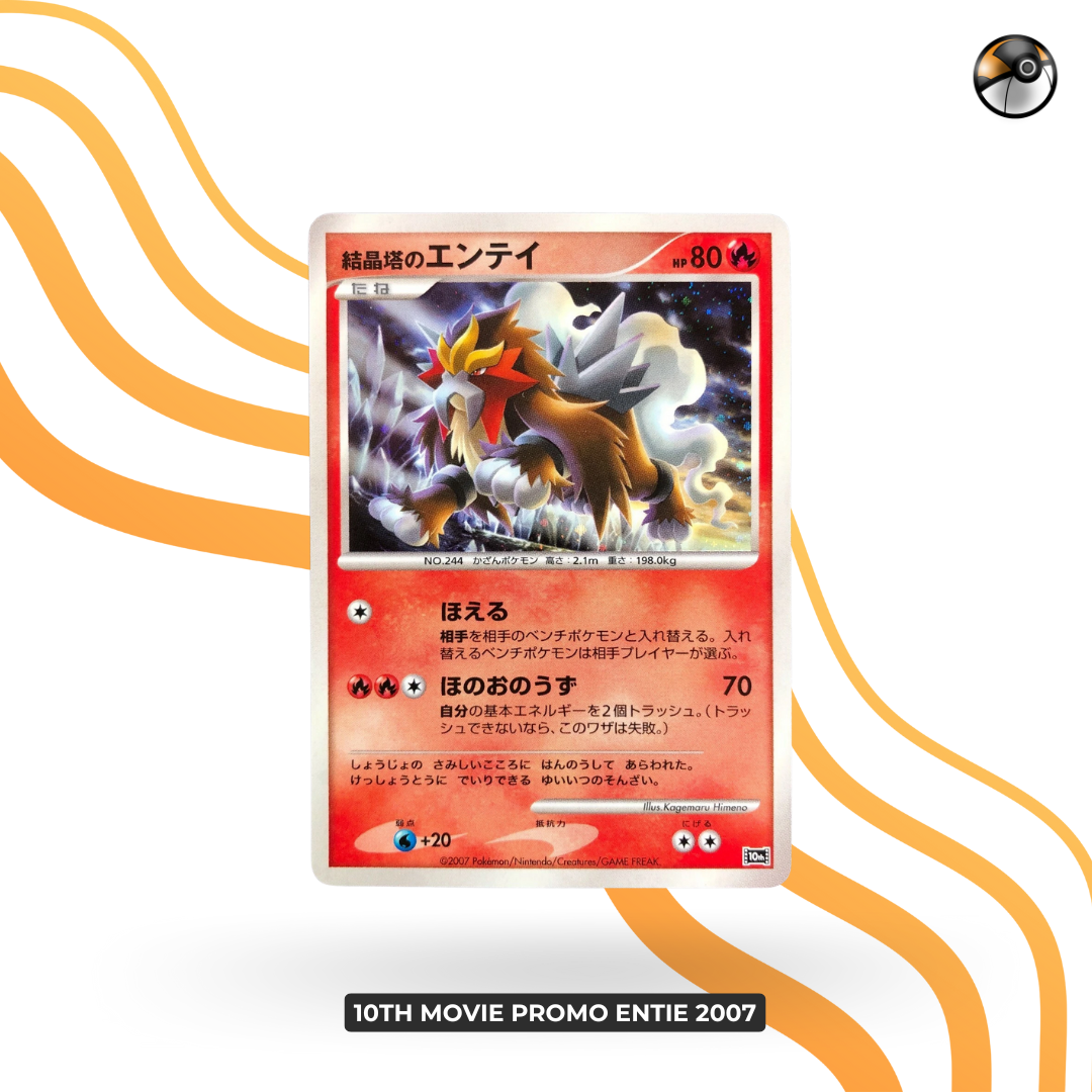 10th Movie Entie Promo 2007