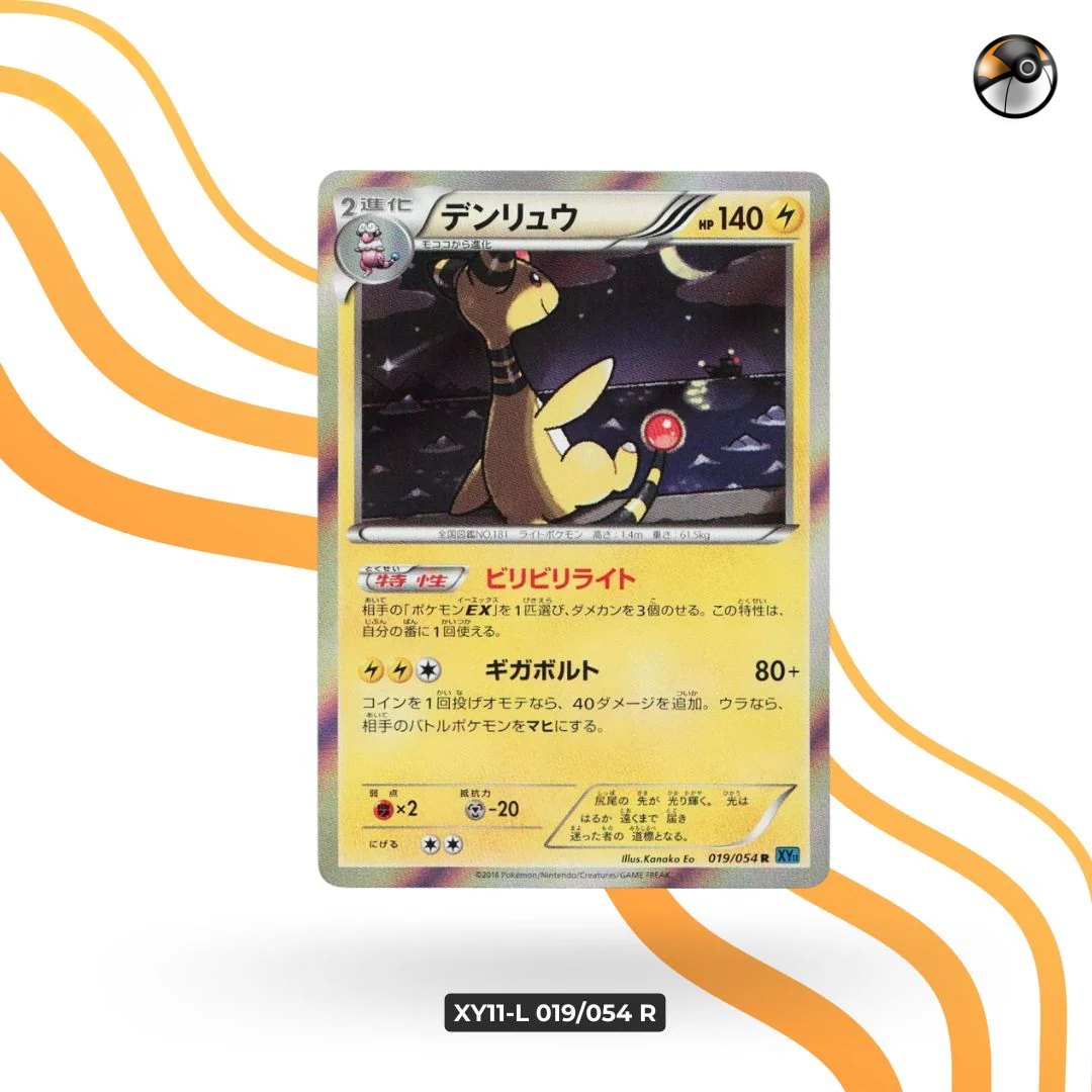 XY11 019/054 1st Ed