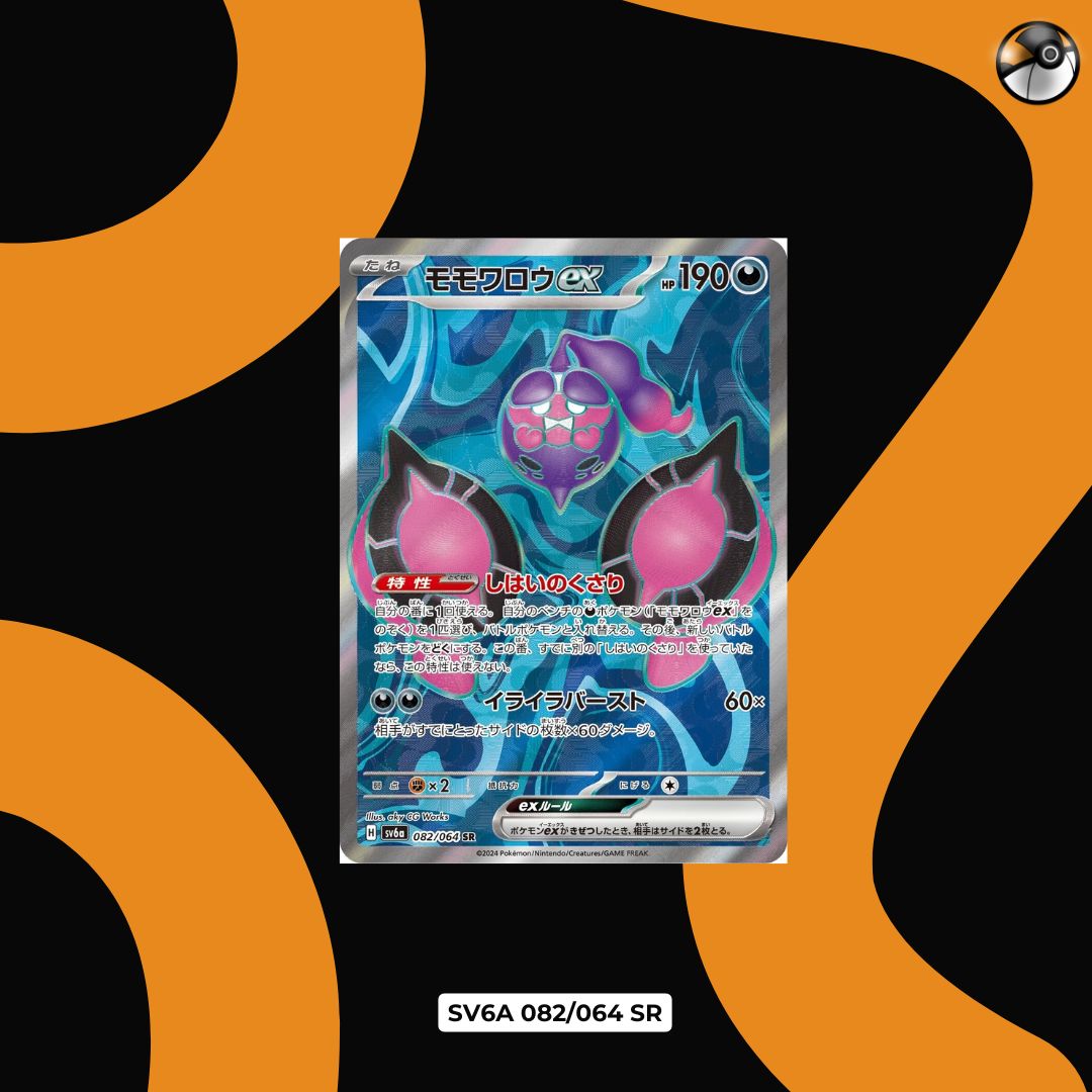 「抵Deal區」sv6a 082/064 SR