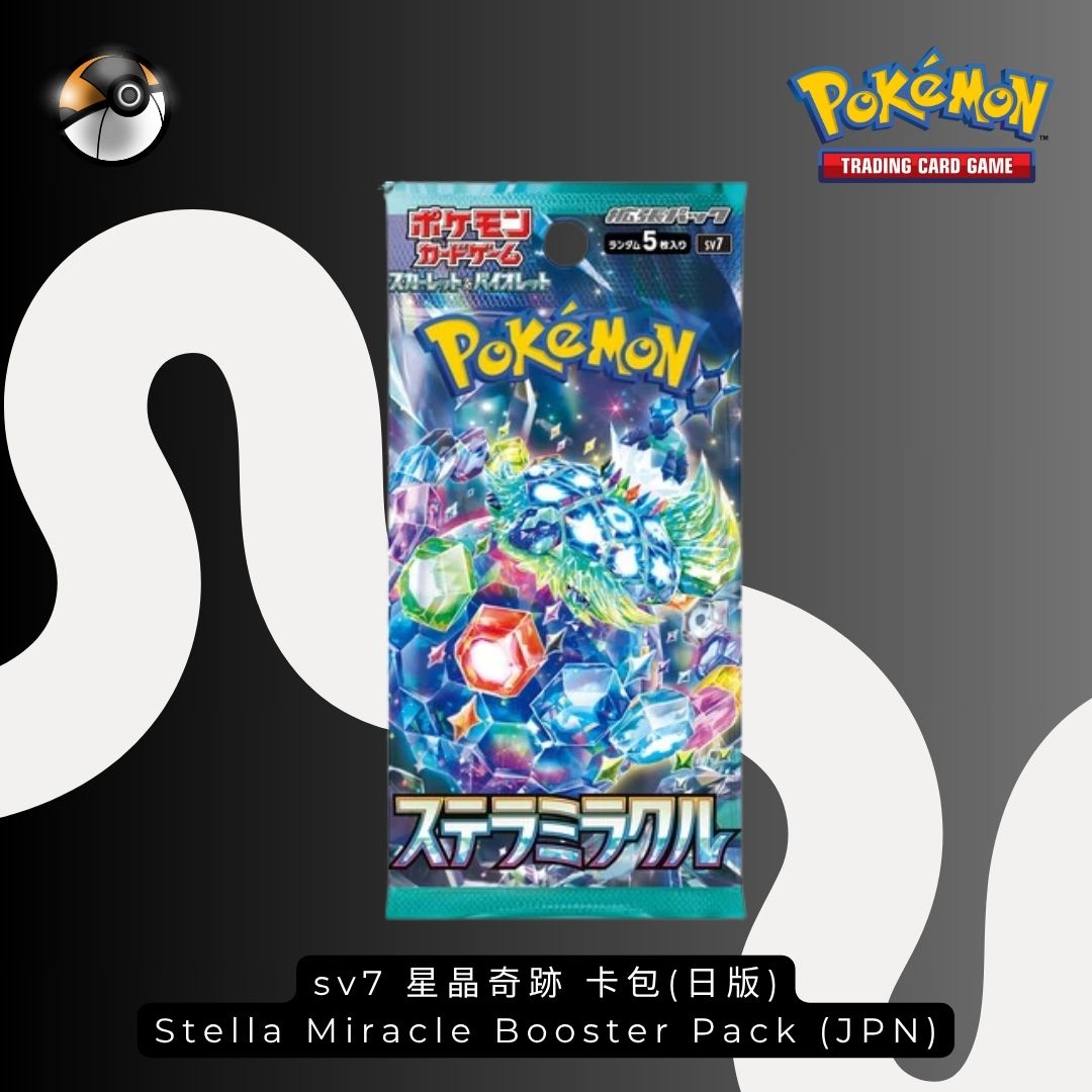 sv7 星晶奇跡 卡包(日版) Stella Miracle Booster Pack (JPN)