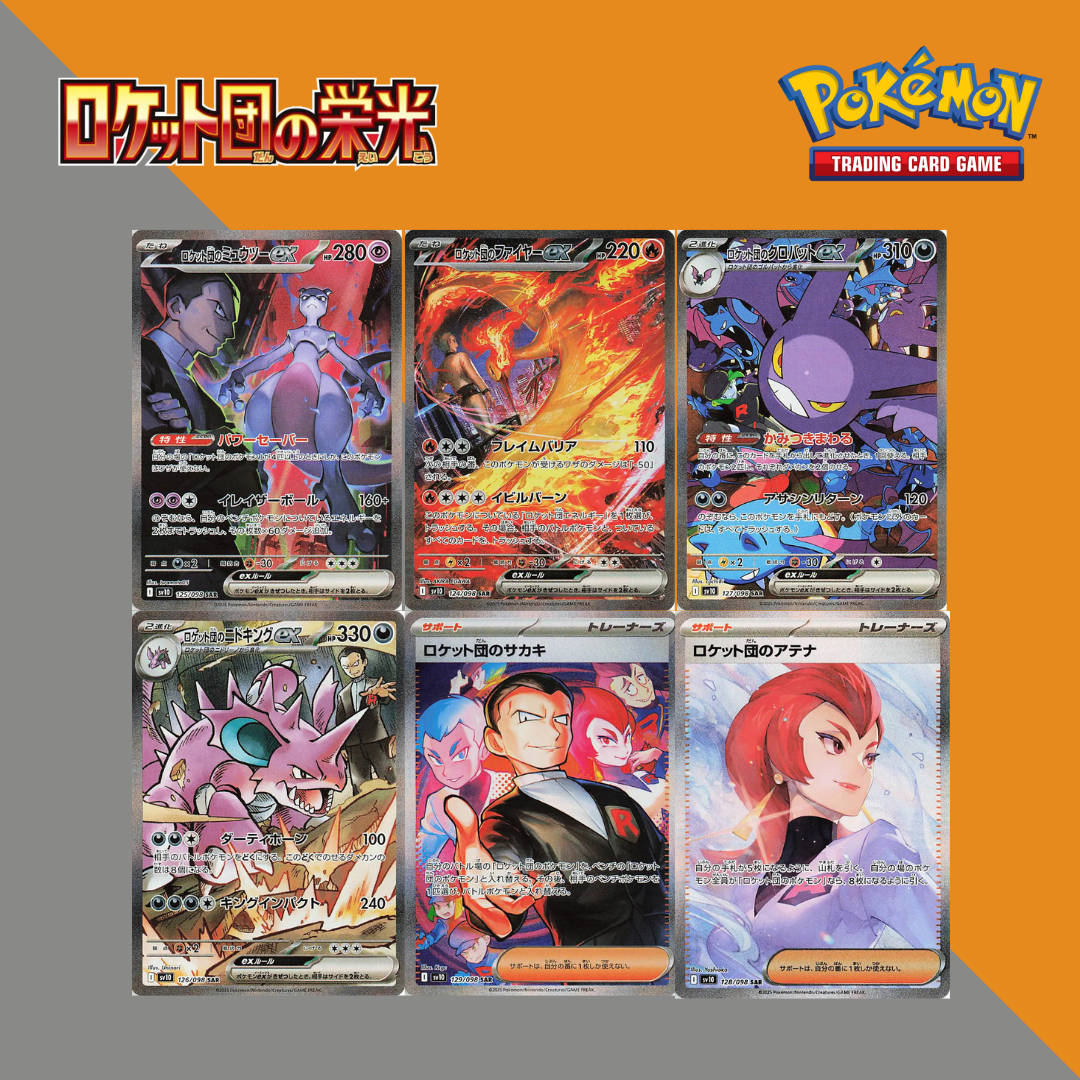 Pokémon SV10 火箭兵團之榮耀日版補充盒