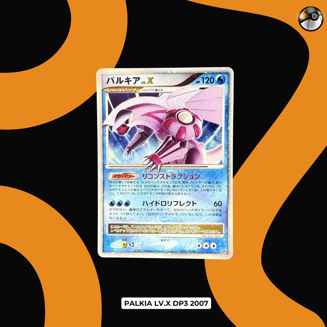 「抵Deal區」Palkia Lv.X DP3 2007