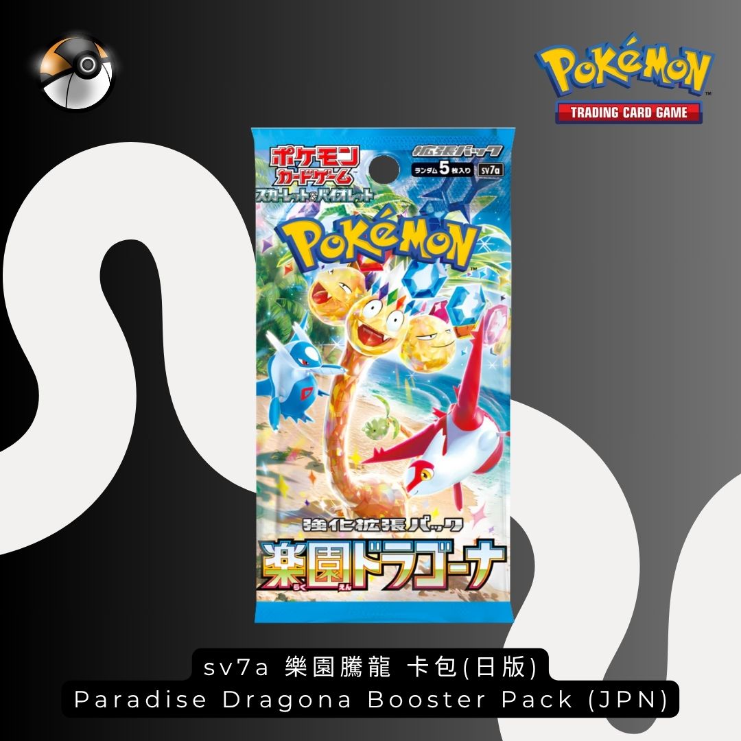 sv7a 樂園騰龍 卡包(日版) Paradise Dragona Booster Pack (JPN)