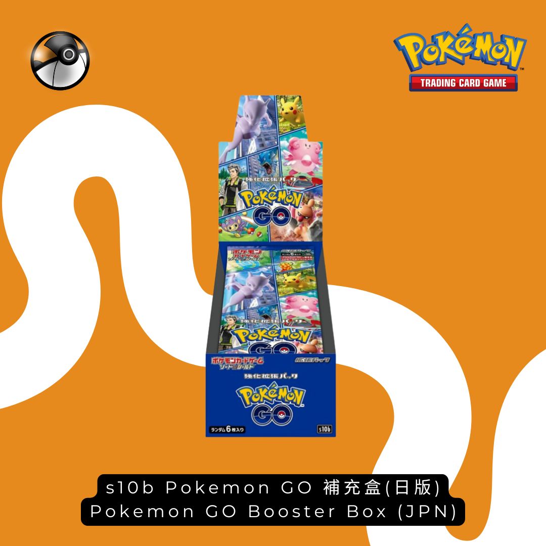 S10b Pokémon GO日版補充盒