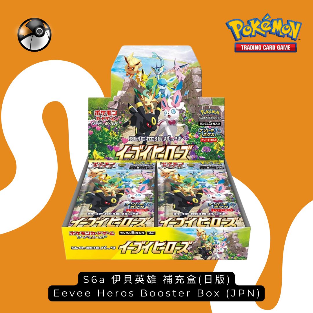 Pokémon S6a 伊貝英雄日版補充盒