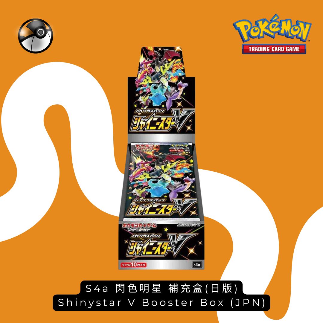 Pokémon S4a 閃色明星日版補充盒