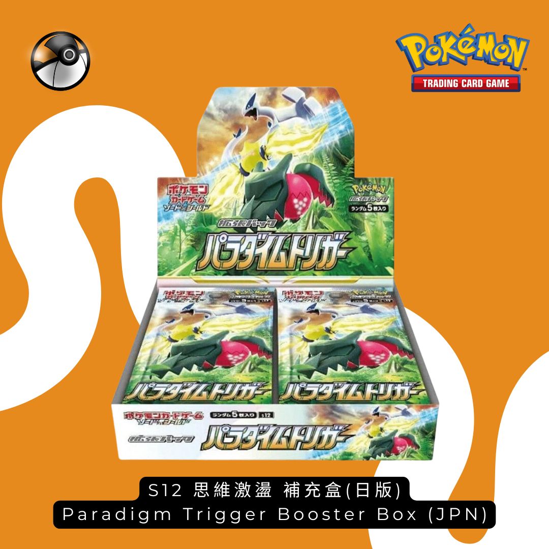Pokémon S12 思維激盪日版補充盒