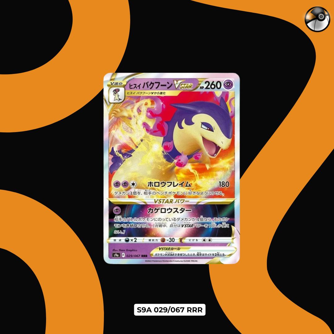 「抵Deal區」s9a 029/067 RRR