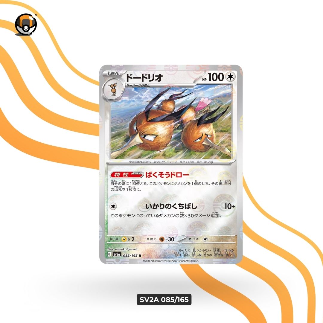 sv2a Monster Ball 085/165