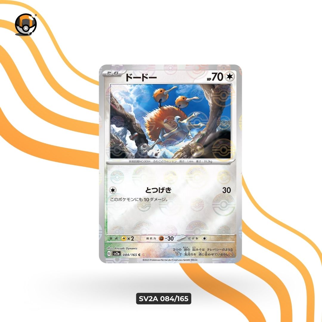 sv2a Monster Ball 084/165