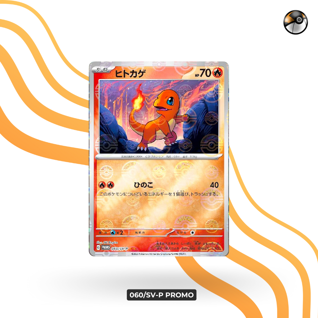 060/sv-p Promo