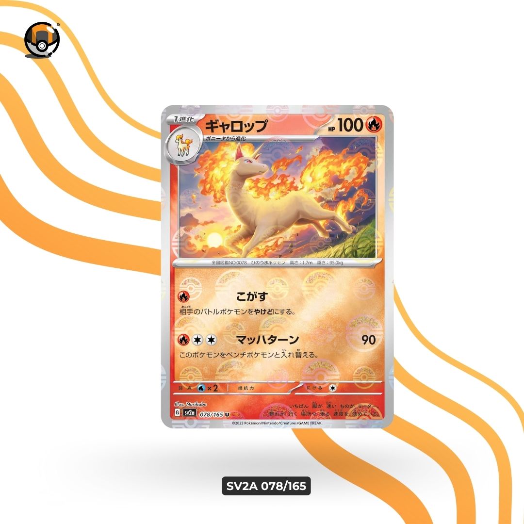 sv2a Monster Ball 078/165