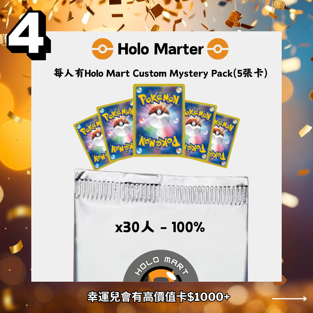 Holo Mart 3rd Anniversary