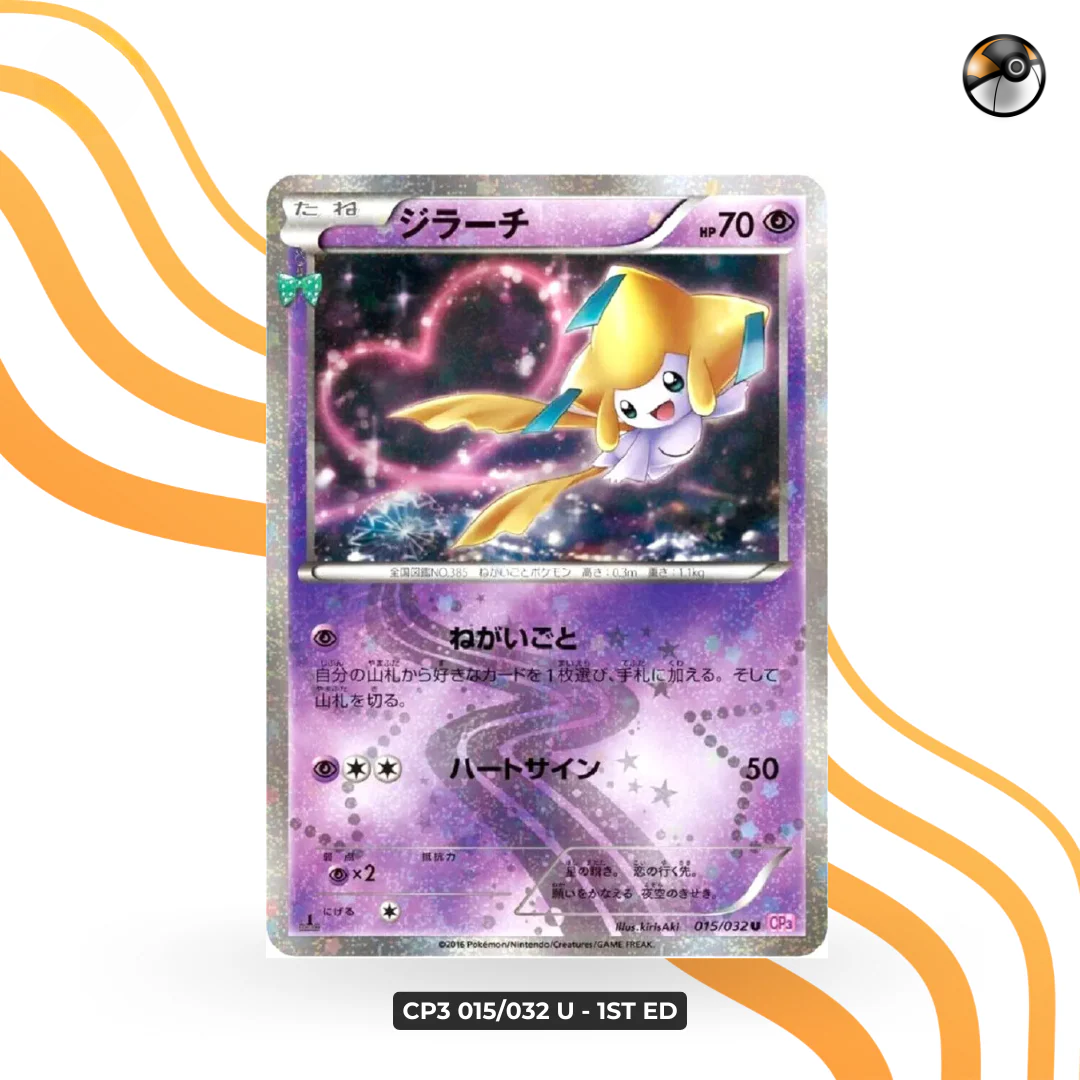 CP3 015/032 U - 1st Ed