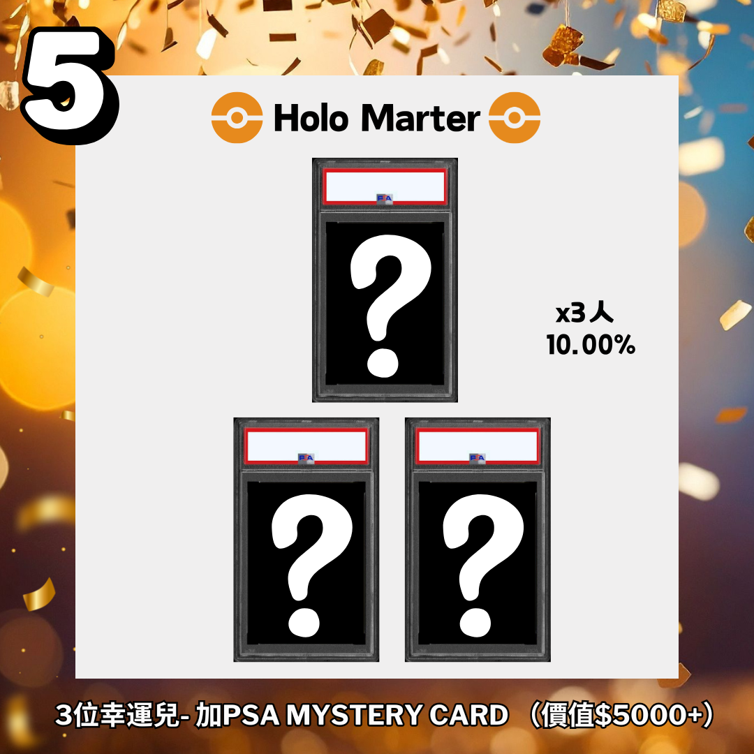 Holo Mart 3rd Anniversary