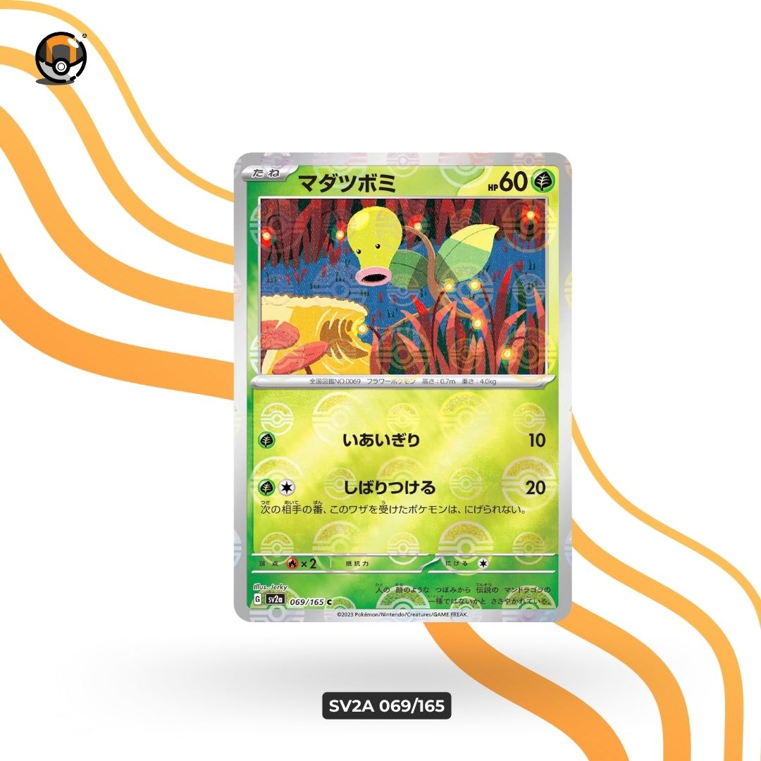 sv2a Monster Ball 069/165