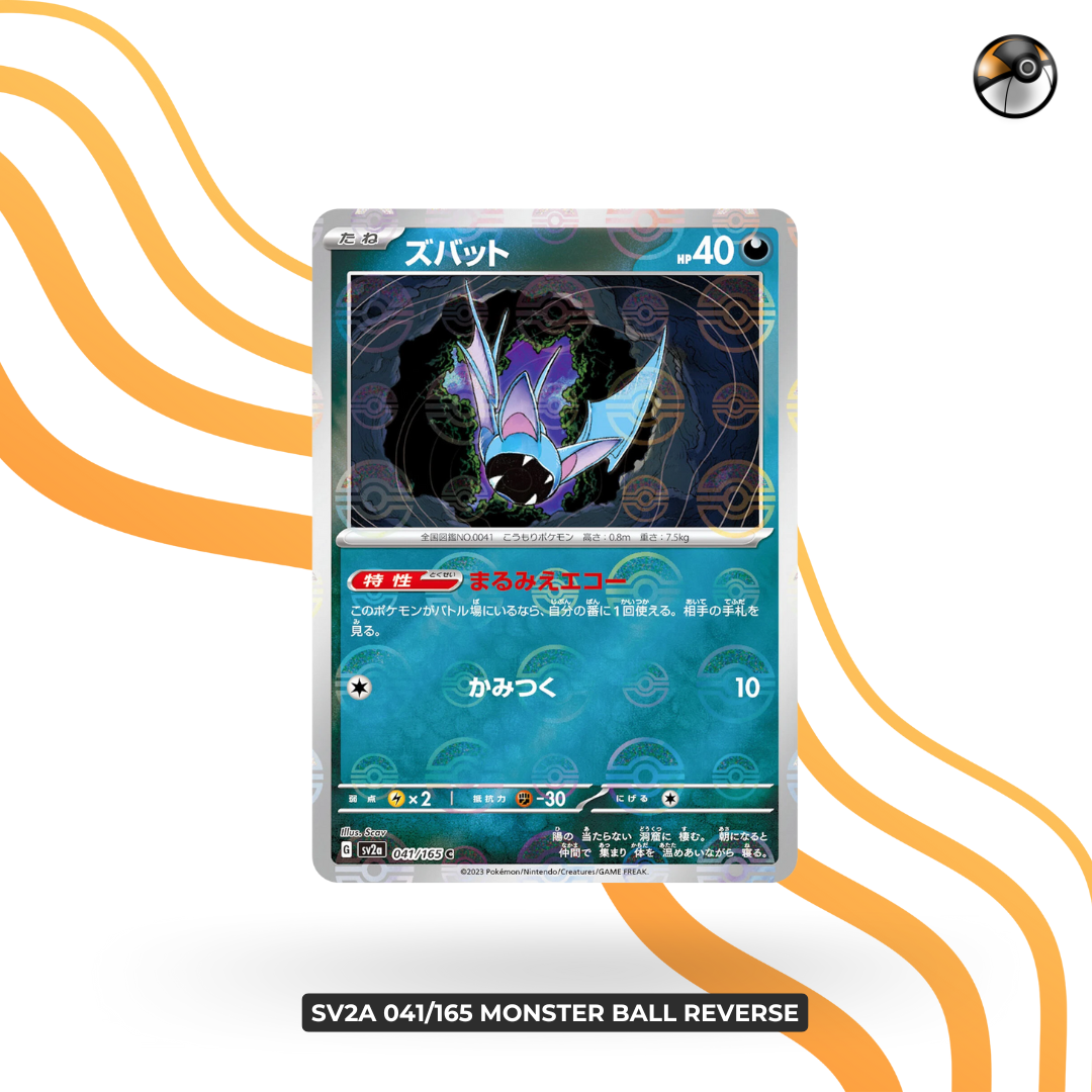 sv2a 041/165 monster ball reverse