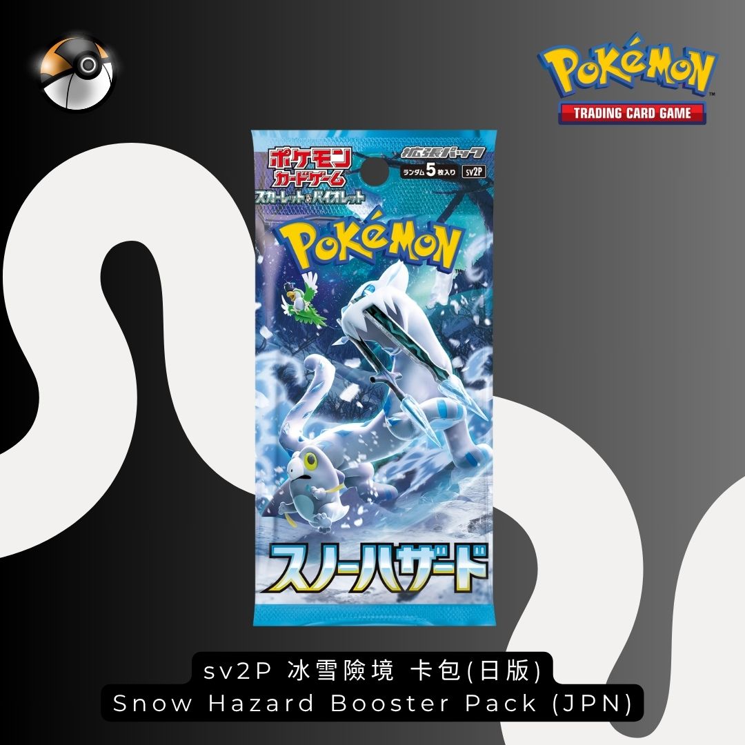 sv2P 冰雪險境 卡包(日版) Snow Hazard Booster Pack (JPN)