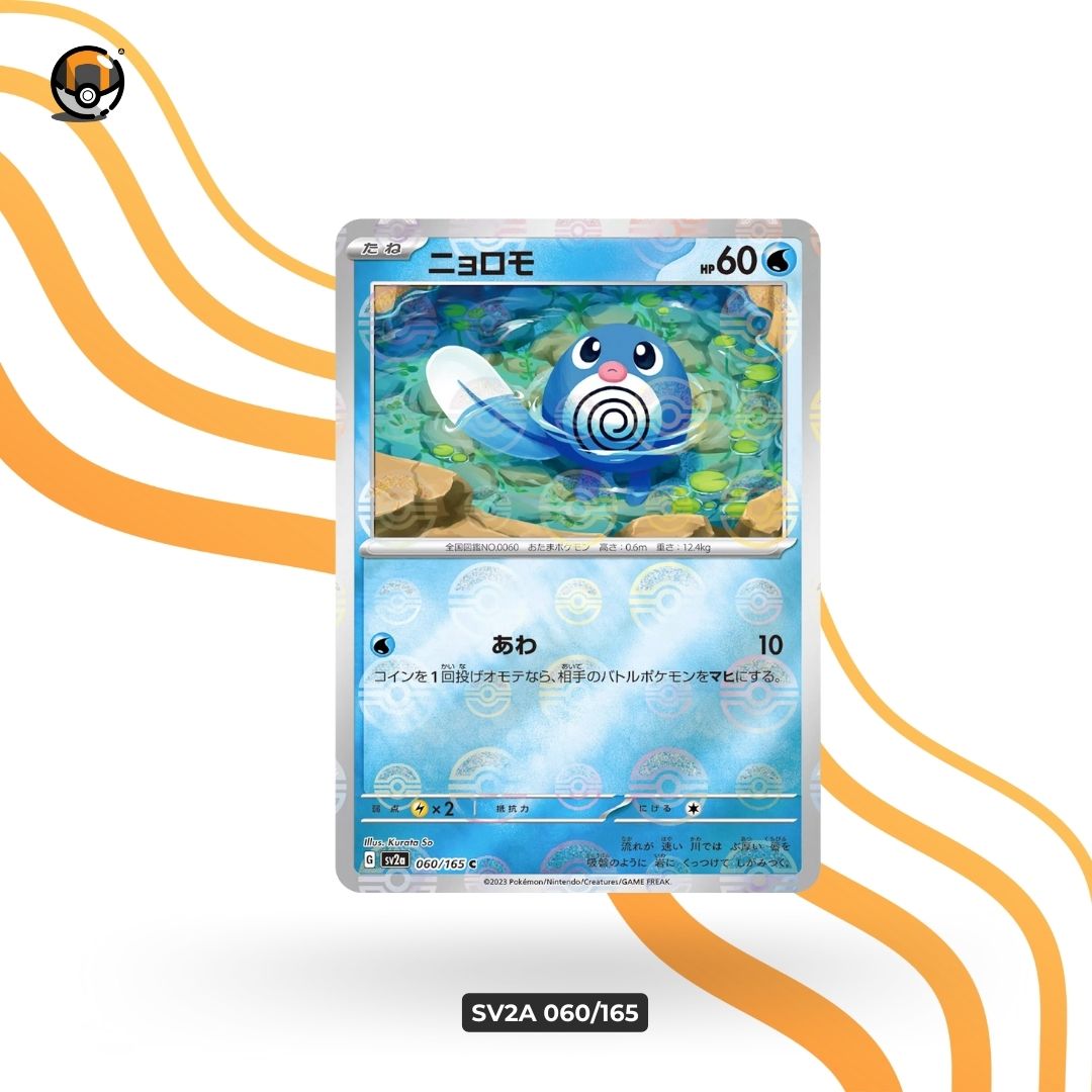 sv2a Monster Ball 060/165