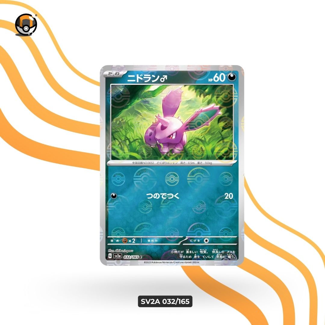 sv2a Monster Ball 032/165