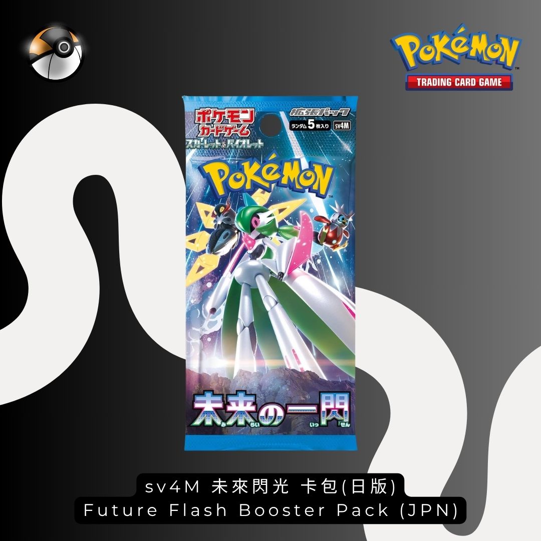 sv4M 未來閃光 卡包(日版) Future Flash Booster Pack (JPN)