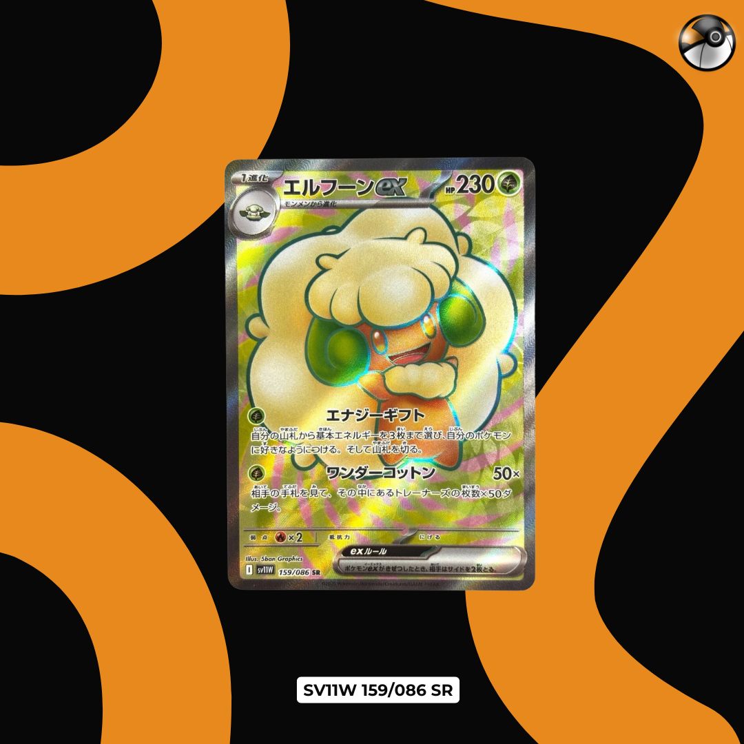 「抵Deal區」sv11W 159/086 SR