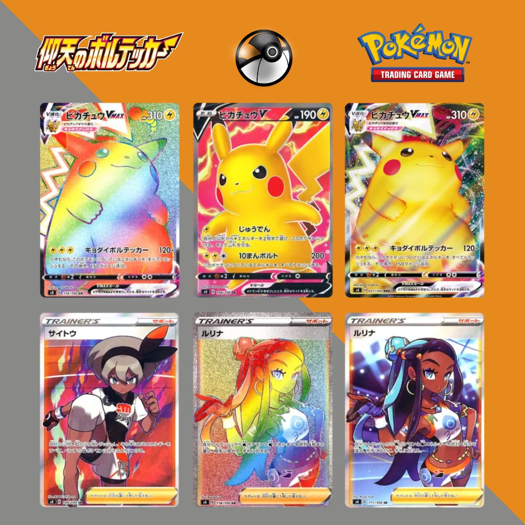 Pokémon S4 仰天之伏特攻擊日版補充盒