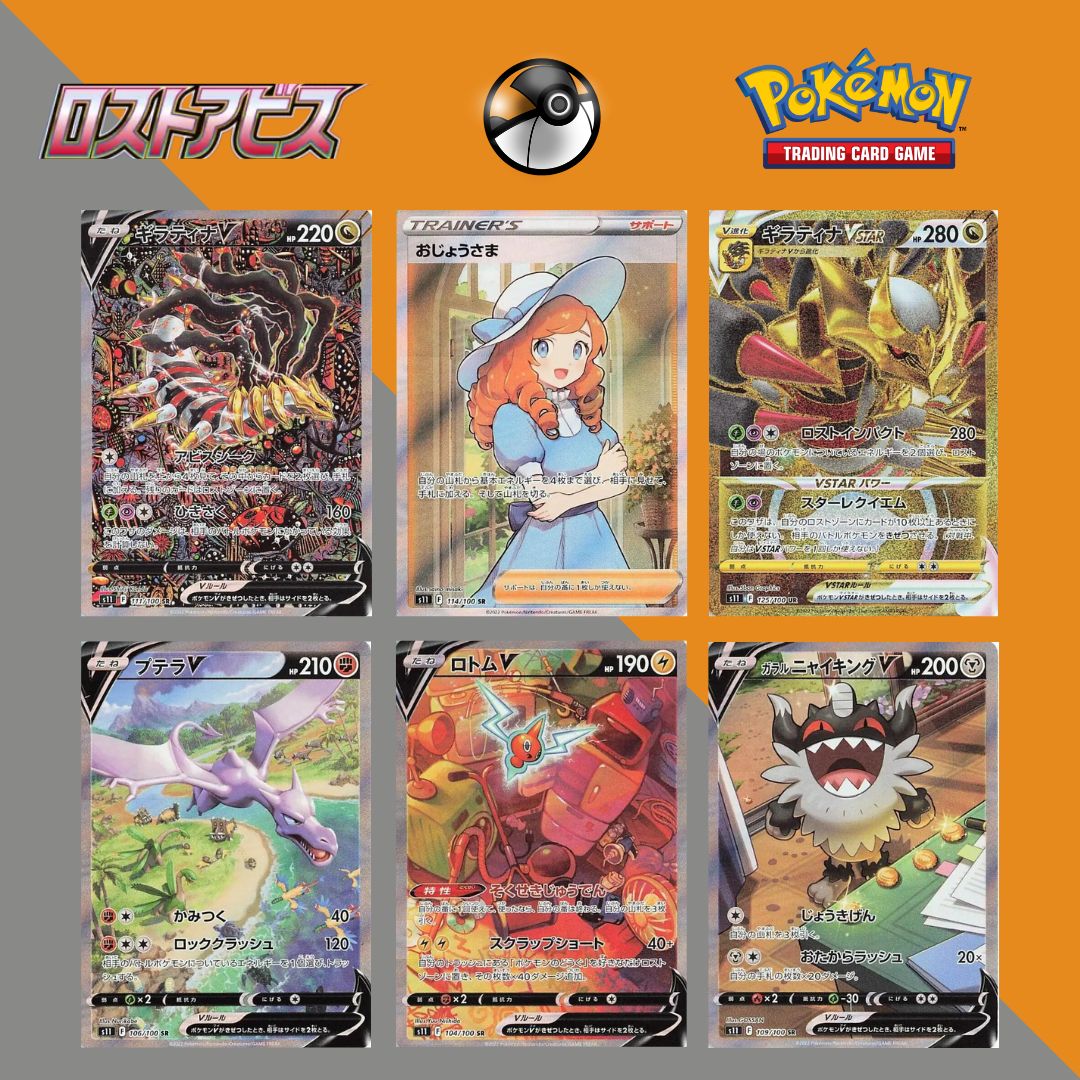 Pokémon S11 迷途深淵日版補充盒