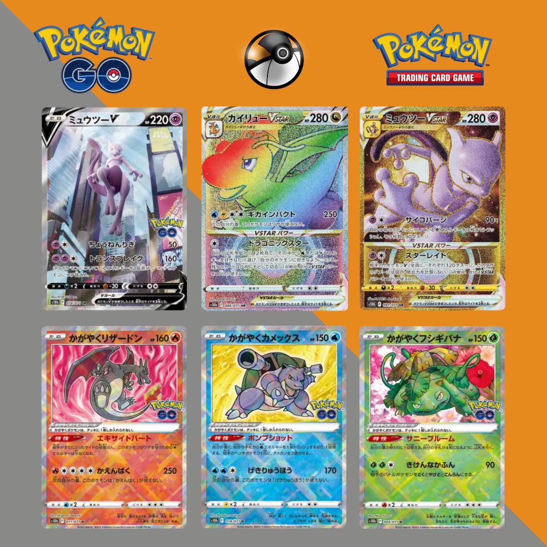 S10b Pokémon GO日版補充盒包裝