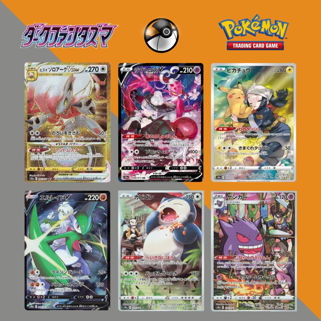 Pokémon S10a 黑暗亡靈日版補充盒