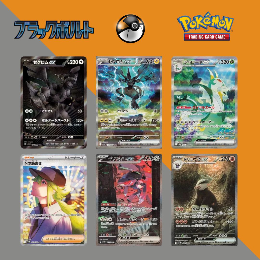補充盒(日版) sv11B 漆黑伏特 Black Bolt Booster Box (JPN)