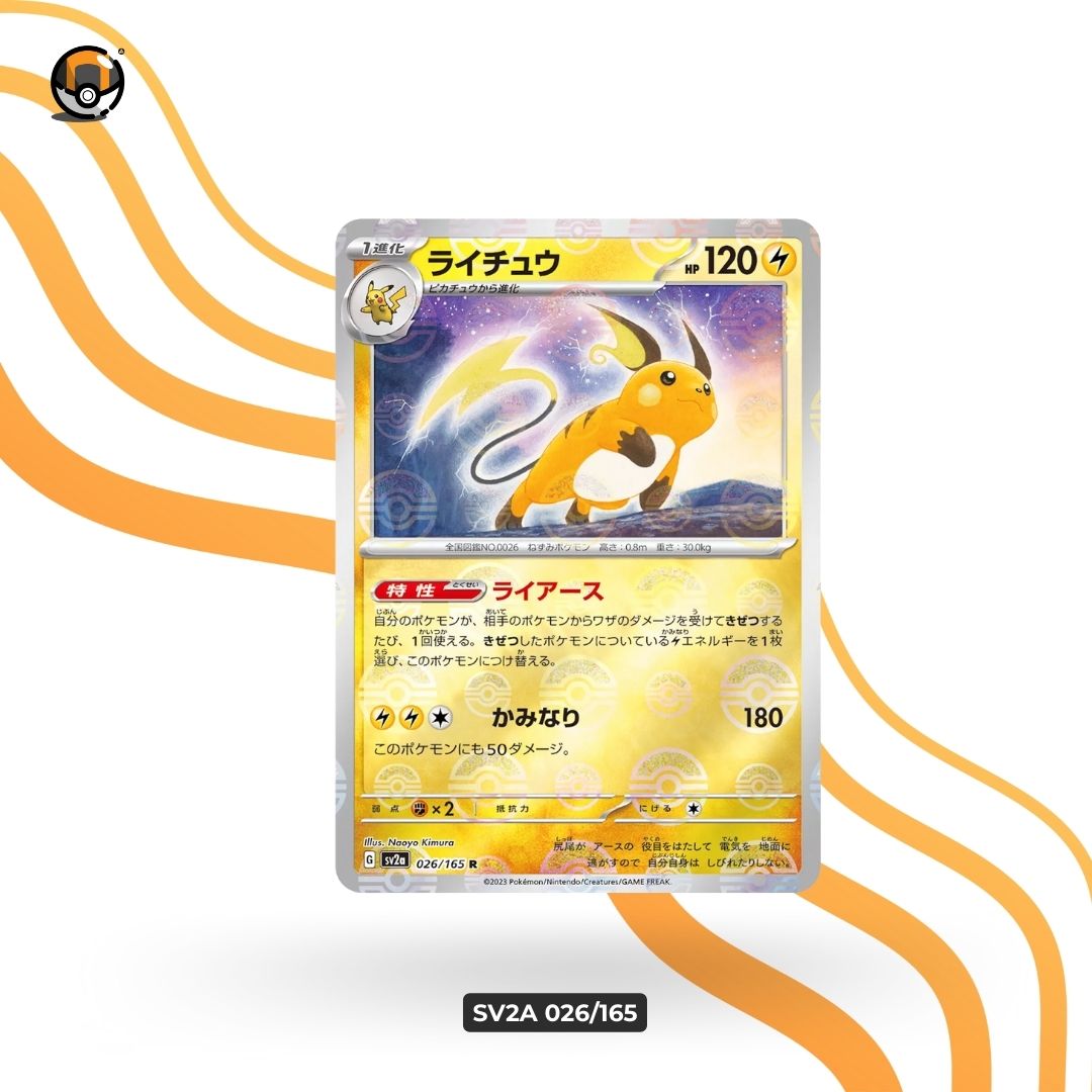 sv2a Monster Ball 026/165