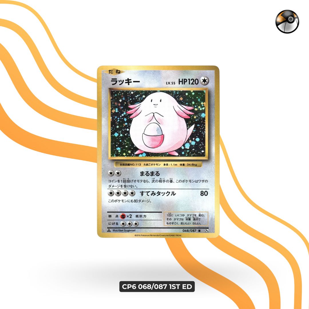 CP6 068/087 1ST ED