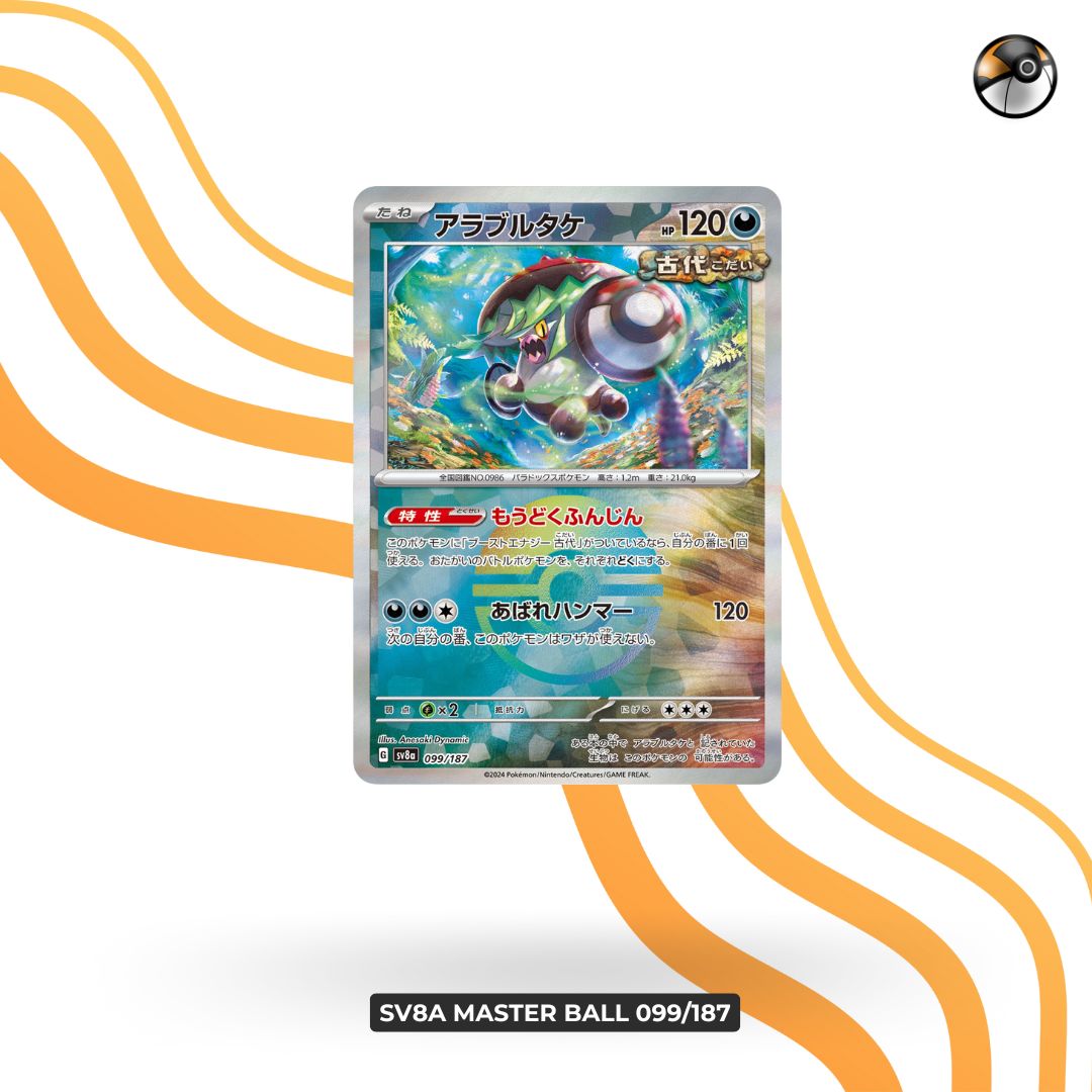 sv8a Master Ball 099/187