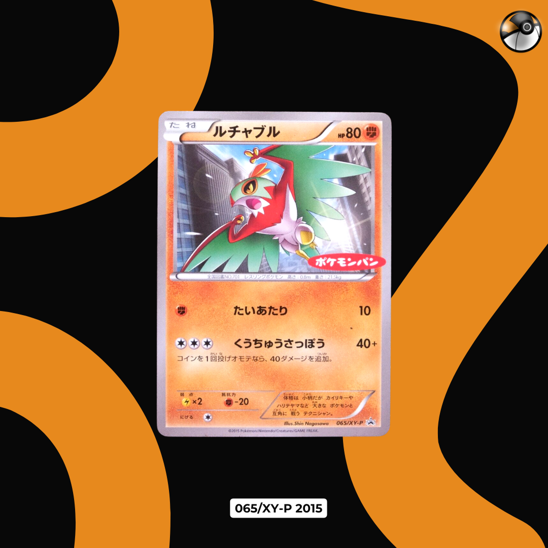 「抵Deal區」065/XY-P 2015