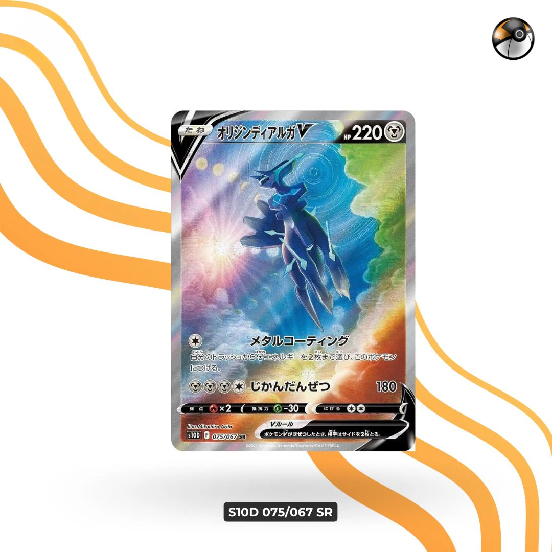 s10D 075/067 SR