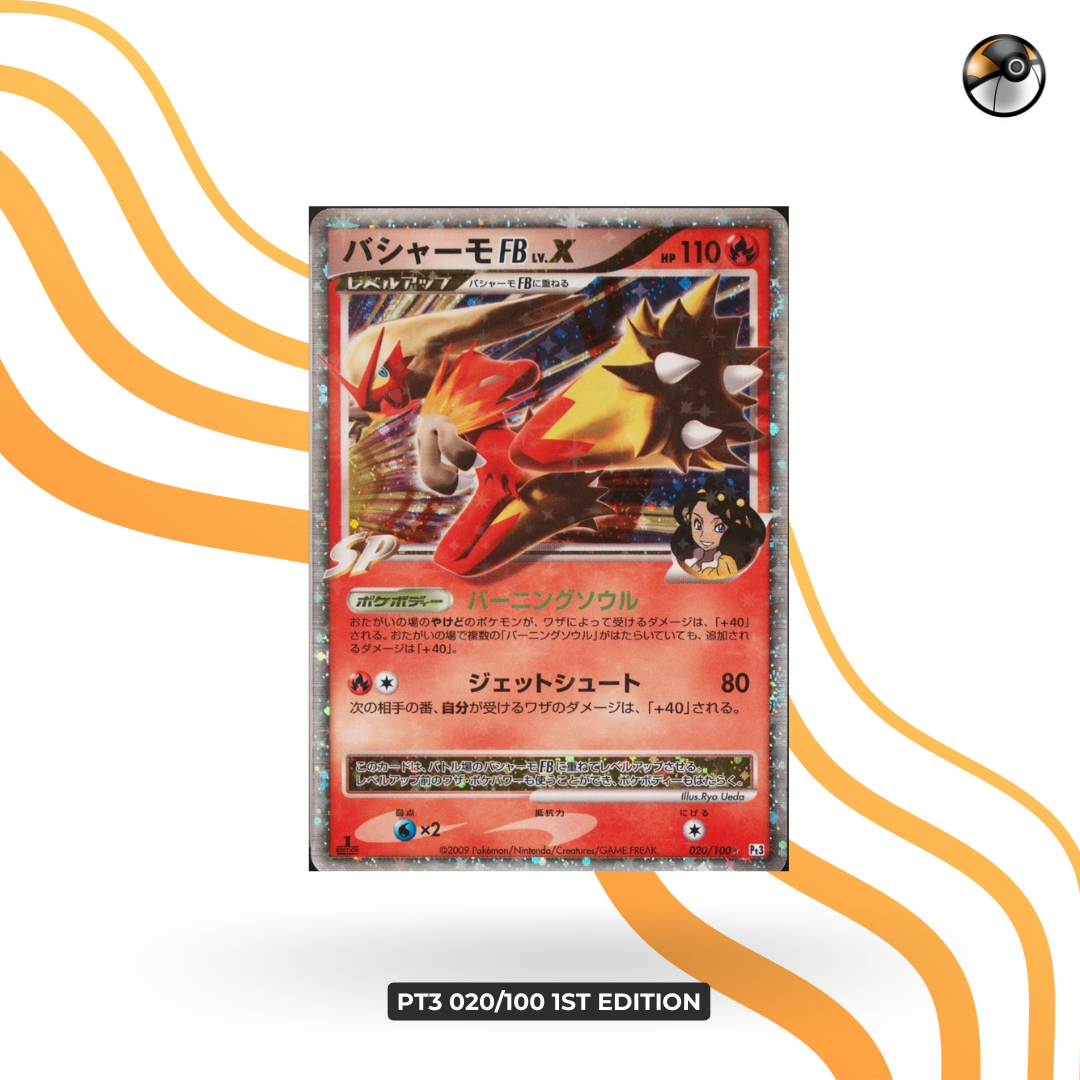 Pt3 020/100 1st Edition