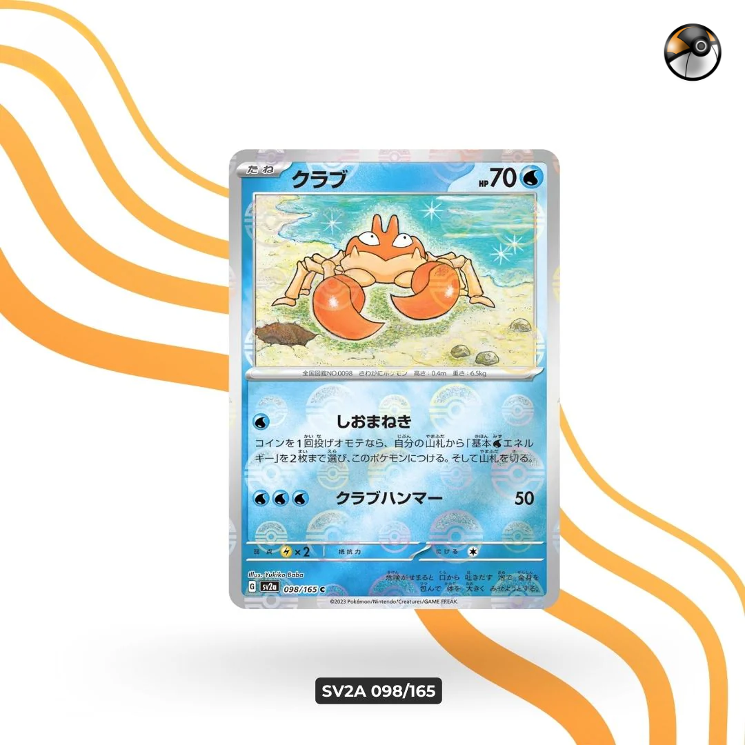 sv2a Monster Ball 098/165