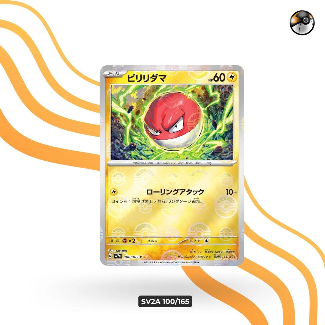sv2a Monster Ball 100/165