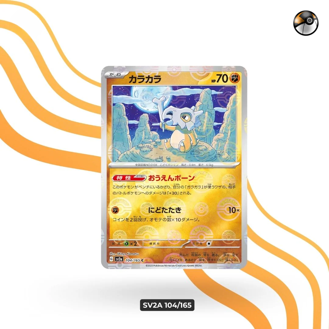sv2a Monster Ball 104/165