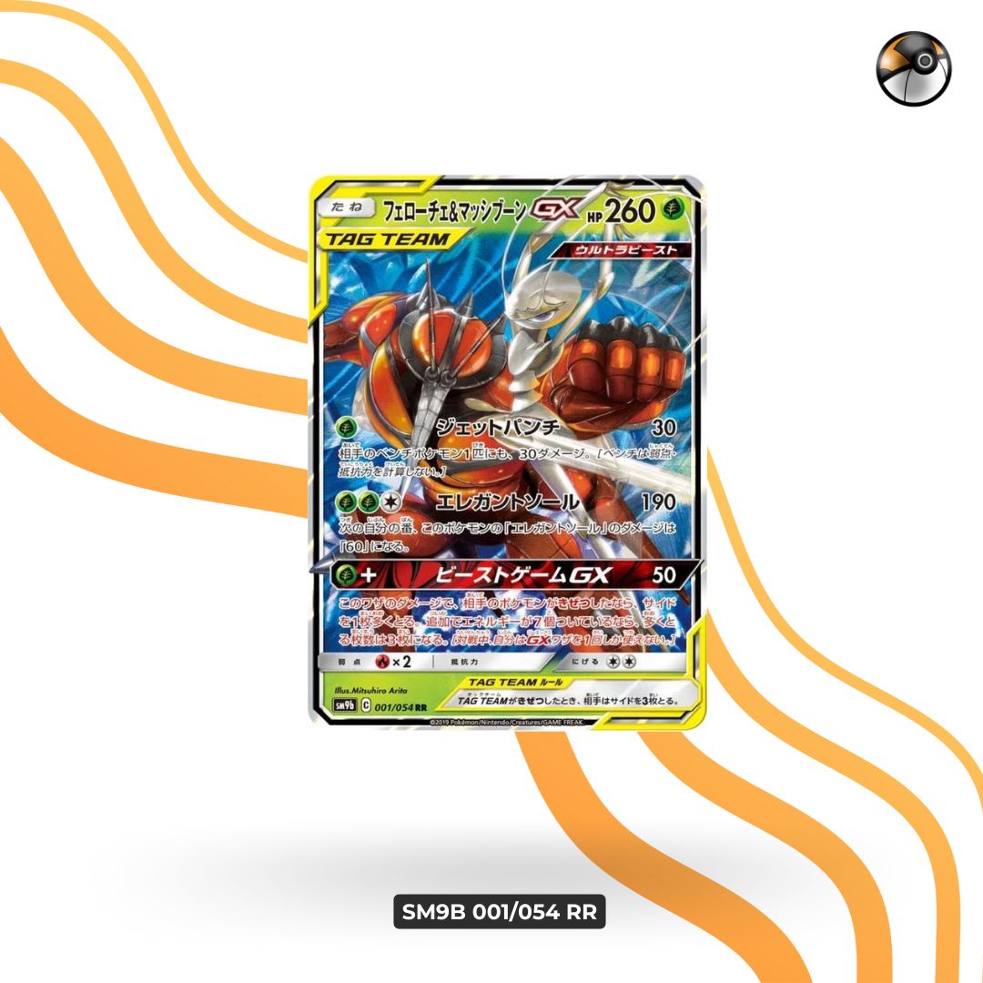 sm9b 001/054 RR