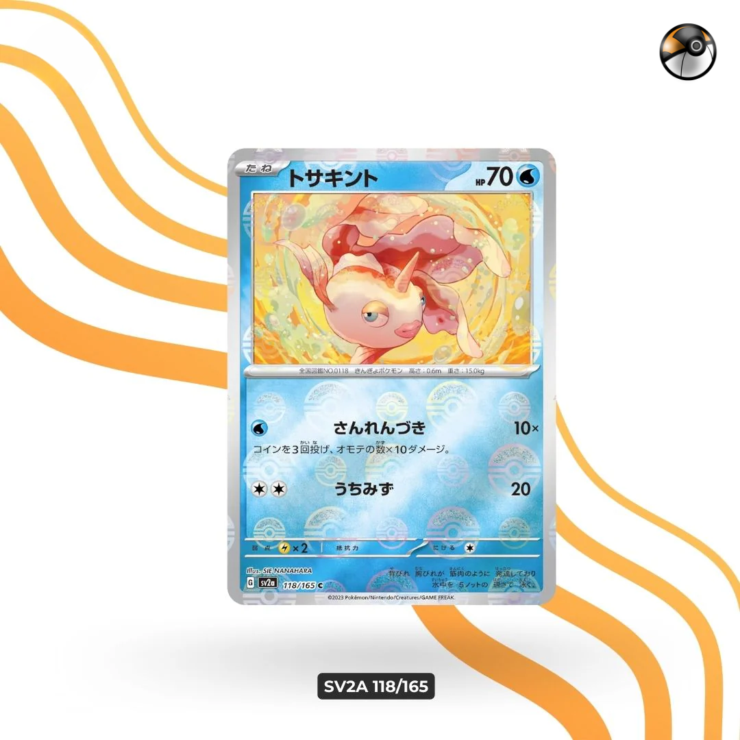 sv2a Monster Ball 118/165